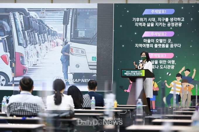 경상북도문화관광공사, 테마여행10선 해돋이역사기행 관광포럼 개최