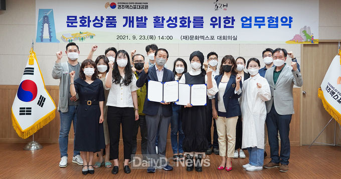 23일 열린 경주엑스포대공원과 이효재 문화디자이너의 보자기 문화상품 개발 및 활성화를 위한 업무협약에 참석한 관계자들이 기념촬영을 하고 있다.