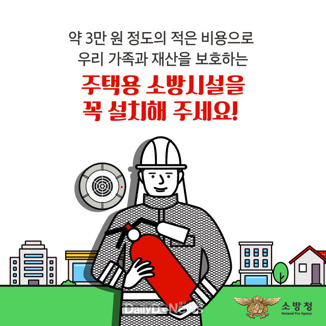 의성소방서 제공
