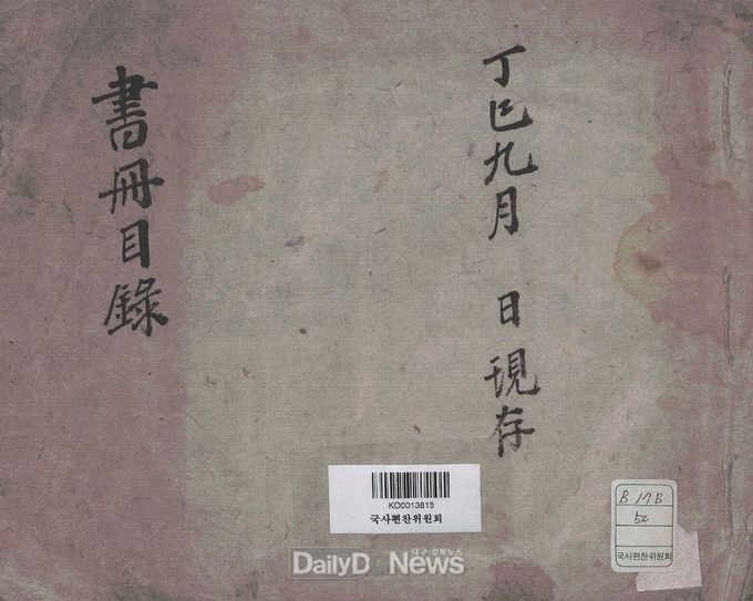 소수서원 서책목록