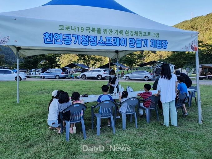 성주군, 관광에코캠프 성료