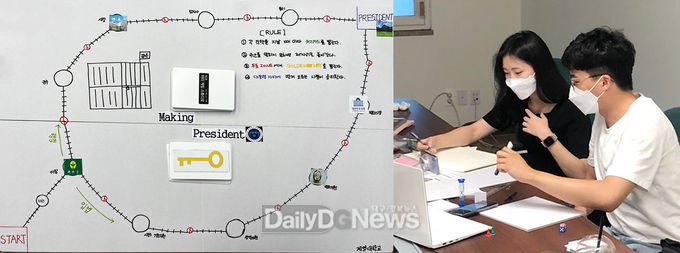 ‘2021년 대학생 선거‧정치연수 캠프’에서 최우수상을 수상한 계명대학교 학생들의 ‘메이킹 프레지던트' 보드. (사진=계명대 제공)