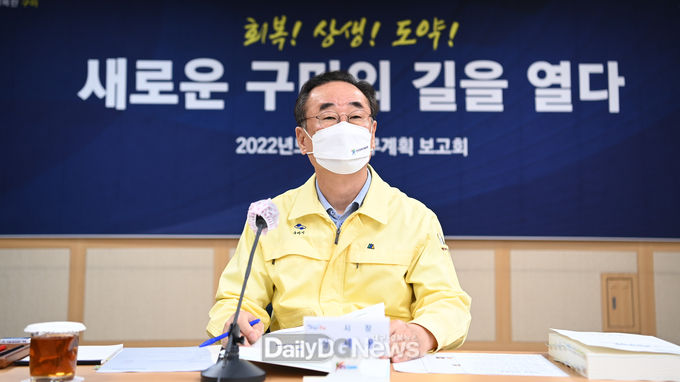 구미시, ‘2022년도 주요업무계획 보고회’ 개최