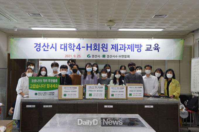 경산시 대학4-H연합회(대구대,영남대), 직접 만든 제과류 200인분 코로나19 의료진 및 직원 위해 기부