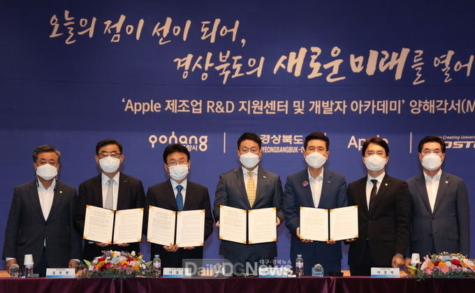 Apple, 경상북도 포항시와 손잡고 지역과 함께 상생 생태계를 만든다