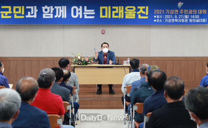 군민에게 더 가까이, 울진군‘2021년 주민과의 대화’운영
