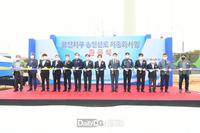 문경시, 모전지구 송전선로 지중화사업 완료 후 준공식 개최