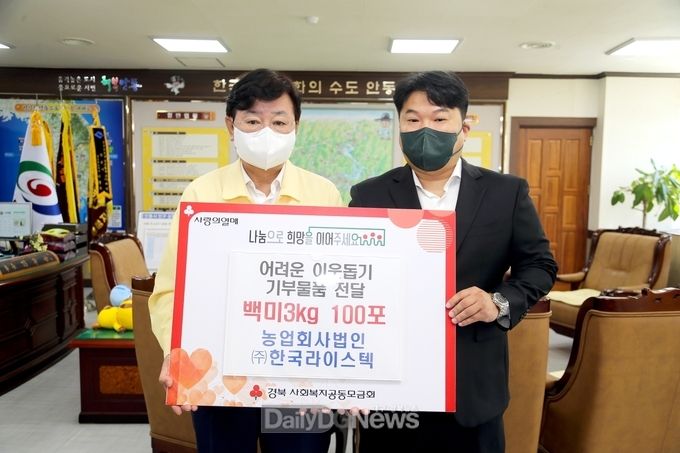 농업회사법인 ㈜한국라이스텍, 소외계층 위한 사랑의 쌀 나눔 실천