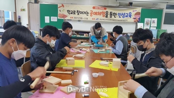 경북교육청, 찾아가는 체험 중심 인성 프로그램