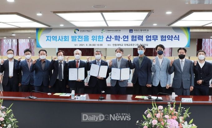 (재)경북바이오산업연구원, 경상북도개발공사·국립안동대학교와 산‧학‧연 협력 협약 체결