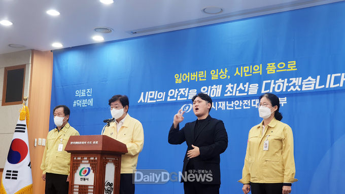 권영세 안동시장, 앞으로 “2주간 사적모임, 다중이용시설 이용 자제 요청”