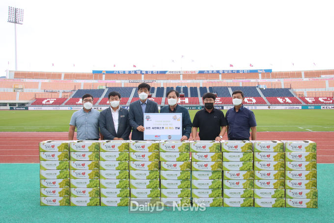 한국도로공사, 김천상무에 샤인머스캣 65박스 전달