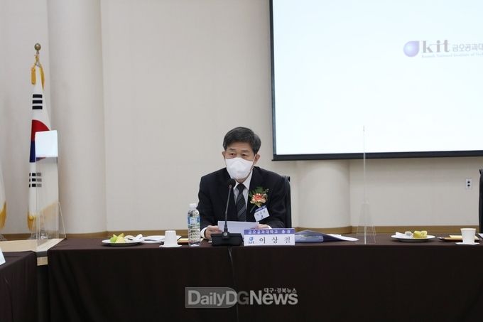 금오공대, 2019년 9월 대구·경북지역대학교육협의회 개최