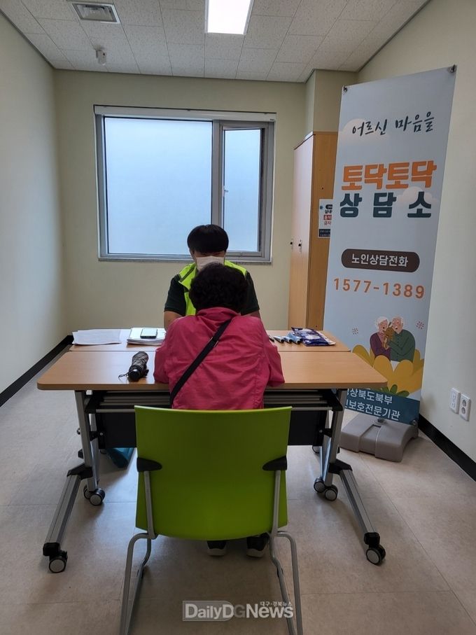 영양군노인복지관, 노인 학대예방 '찾아가는 이동상담실' 운영