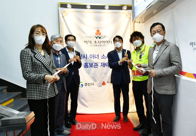 경산시에서 청사 내에(본관 2층 계단) 아너 소사이어티 홍보존 설치