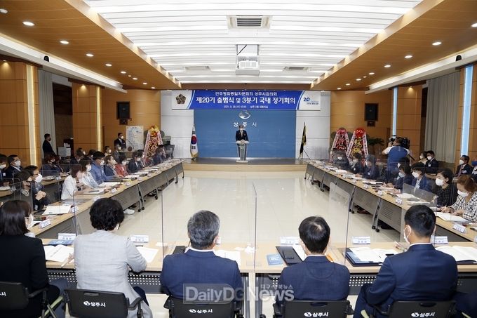 민주평화통일자문회의 상주시 협의회, 제20기 출범