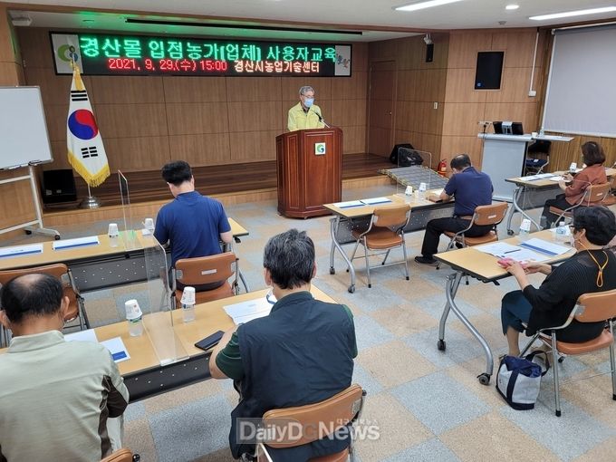 경산시 농특산물 온라인 쇼핑몰‘경산몰’오픈 사용자 교육 실시