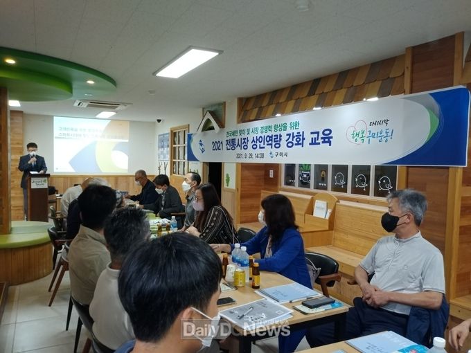 전국(장애인)체전 맞이 전통시장 맞춤형 교육