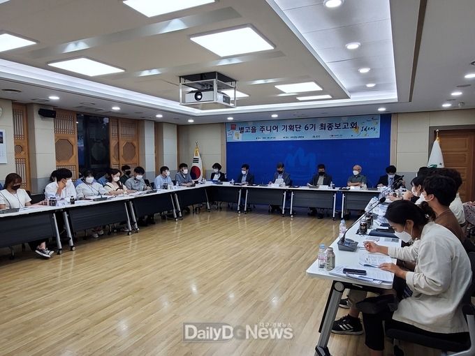 별고을 주니어 기획단 6기 최종발표회 개최