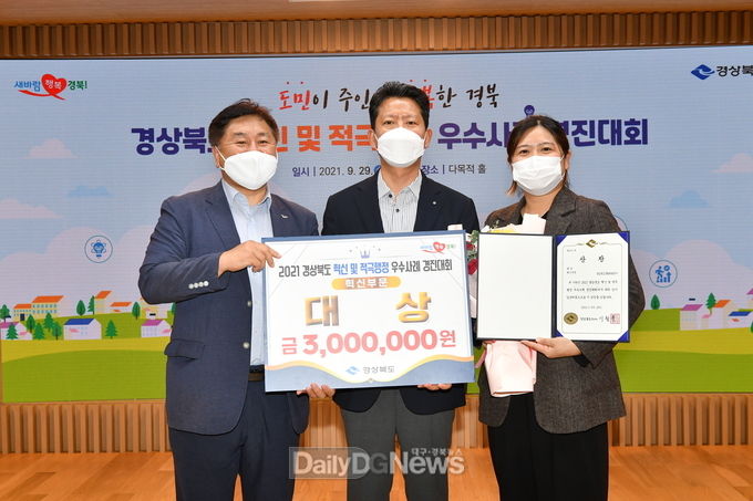경북도, 혁신 및 적극행정 우수사례 경진대회 개최 : 김장호 경상북도 기획조정실장이 시상 후 수상자들과 기념촬영 하는 모습>