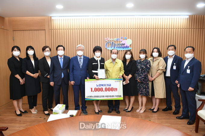 (사)대한노인회청도군지회 취업지원센터, 노인복지기금 기탁