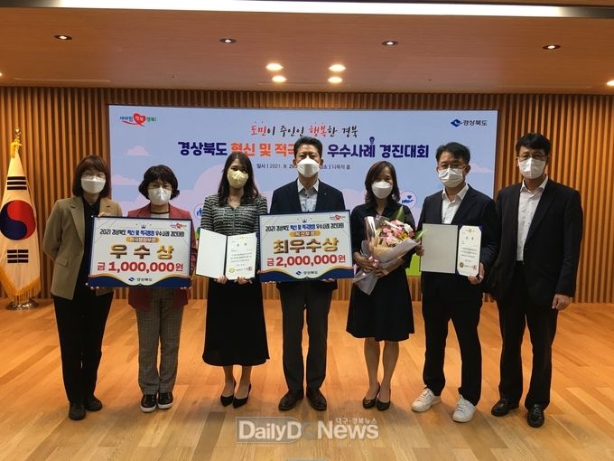 구미시, ‘2021 경상북도 혁신 및 적극행정 우수사례 경진대회’ 수상