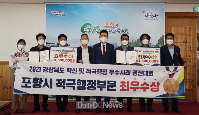 포항시, 시민을 위한 적극행정 빛다, 경북도 평가 최우수상 휩쓸어