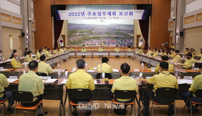 경주시,‘2022년도 주요업무계획 보고회’개최···경주발전방안 모색