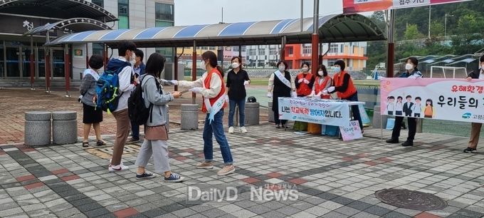 고령군·고령군청소년상담복지센터, 학교폭력예방 및 청소년 유해환경 개선 캠페인 전개