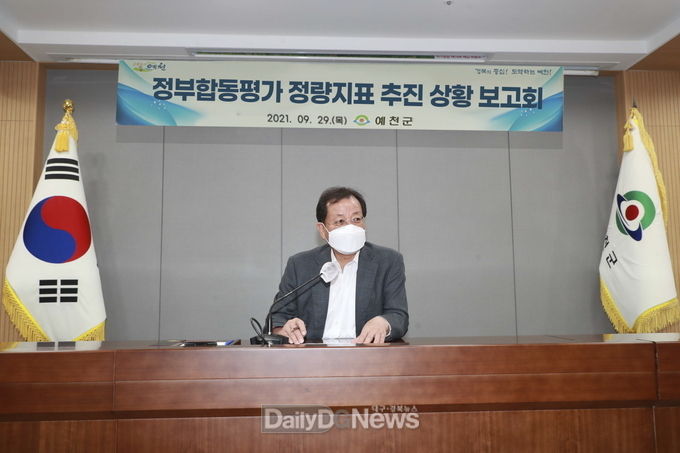 예천군, 정부합동평가 대비 추진상황 보고회 개최