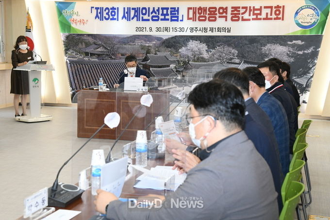 제3회 세계인성포럼 용역 중간보고회 개최