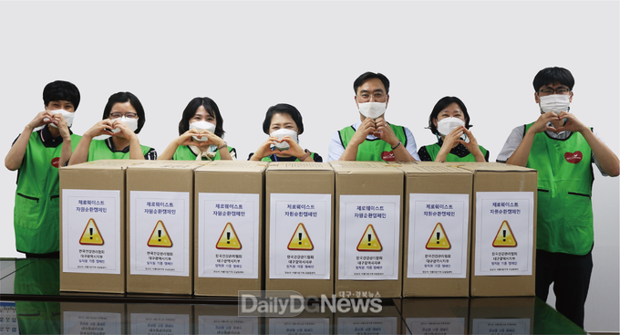건협 대구지부, “제로웨이스트 자원순환캠페인” 후원품 기부