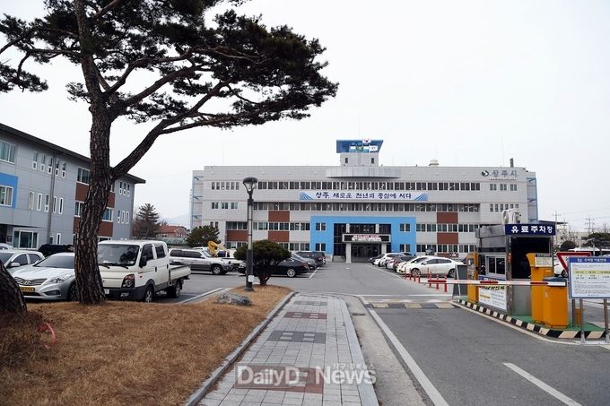 상주시청 전경