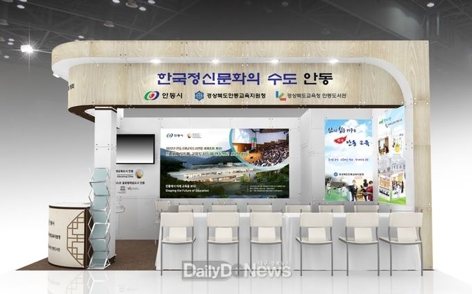 안동시‘제8회 경상북도 평생학습박람회’참가