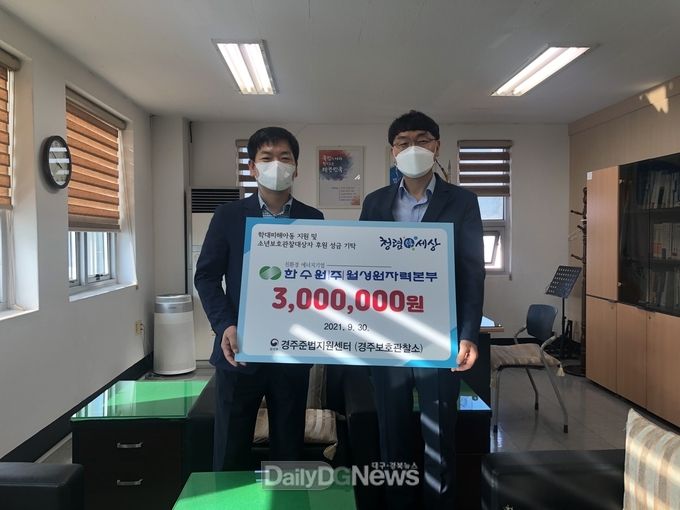 월성본부 전달사진(왼쪽이승락부장오른쪽양병곤소장)