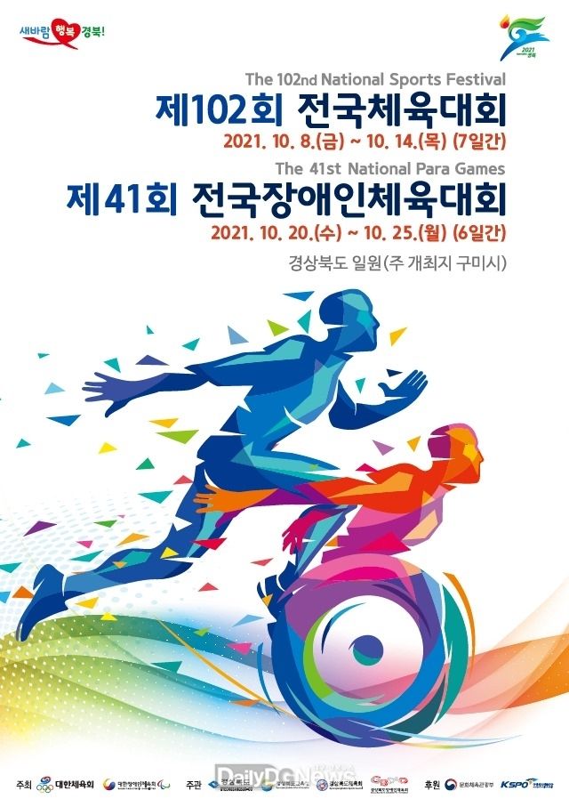 안동시 제공