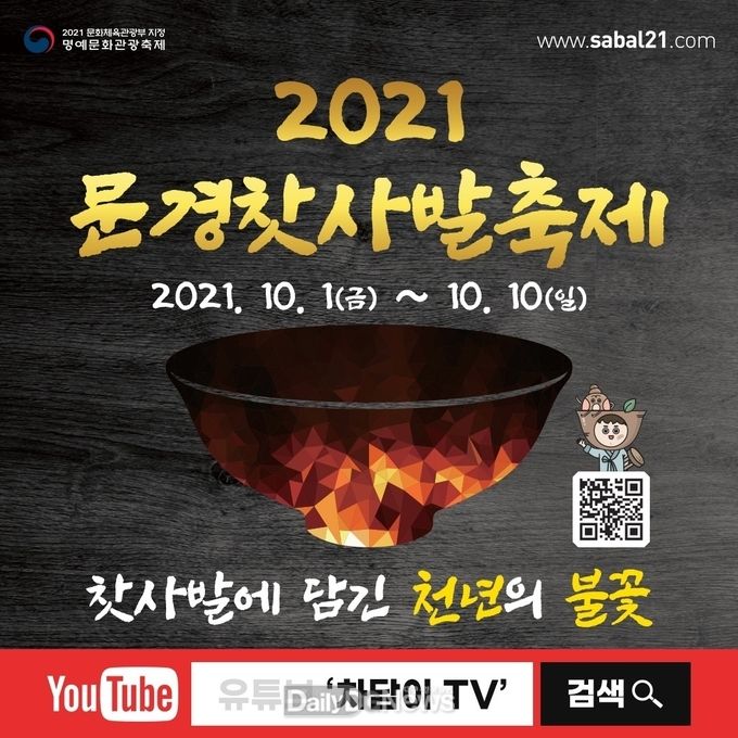 문경시 제공