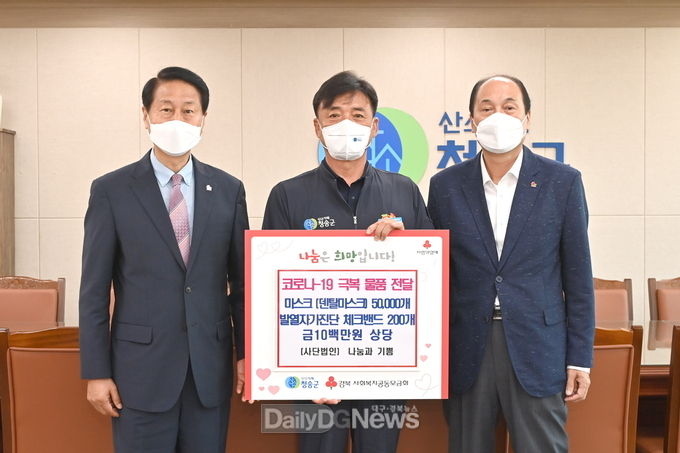 (사)나눔과기쁨, 청송군에 코로나19극복 물품 기부