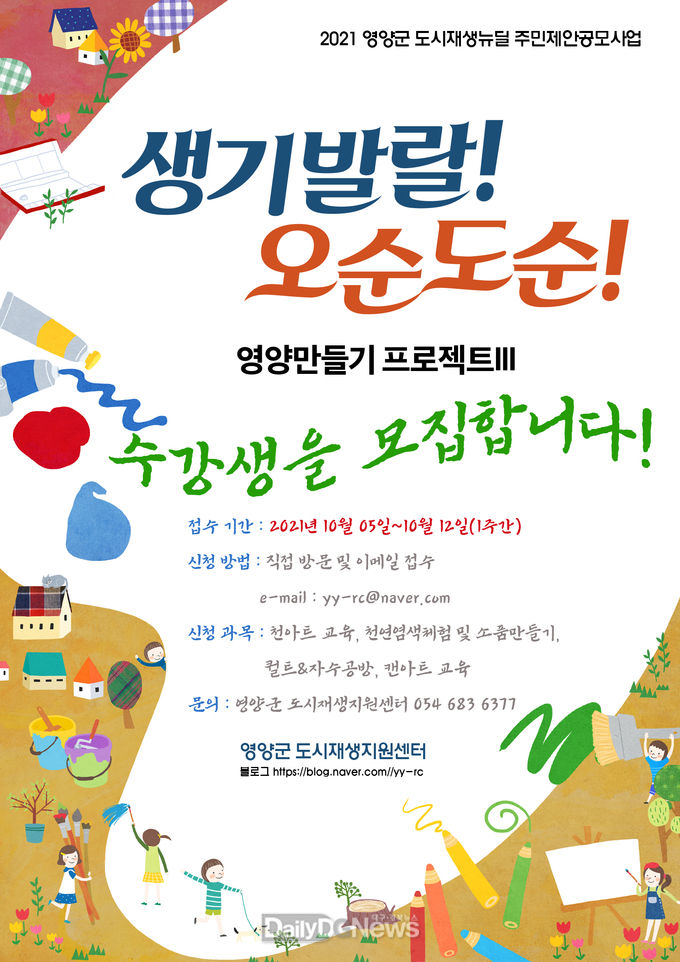 영양만들기 프로젝트Ⅲ, 수강생을 모집하다