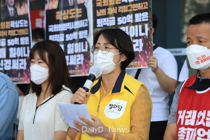 '곽상도 국회의원 사퇴촉구 기자회견'에서 한민정 정의당 대구시당 위원장이 발언하고 있는 모습. (사진=이준호 기자)