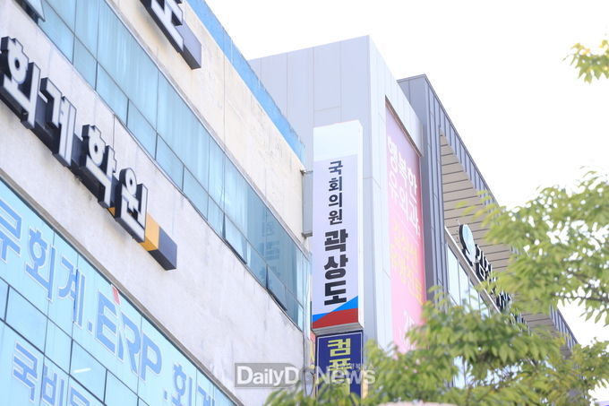 '국민의힘' 글씨와 로고가 지워진 곽상도 의원 사무실 간판. (사진=이준호 기자)