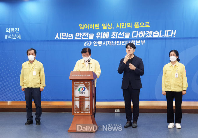 안동시, 10월 개천절·한글날 연휴 방역수칙 준수 당부