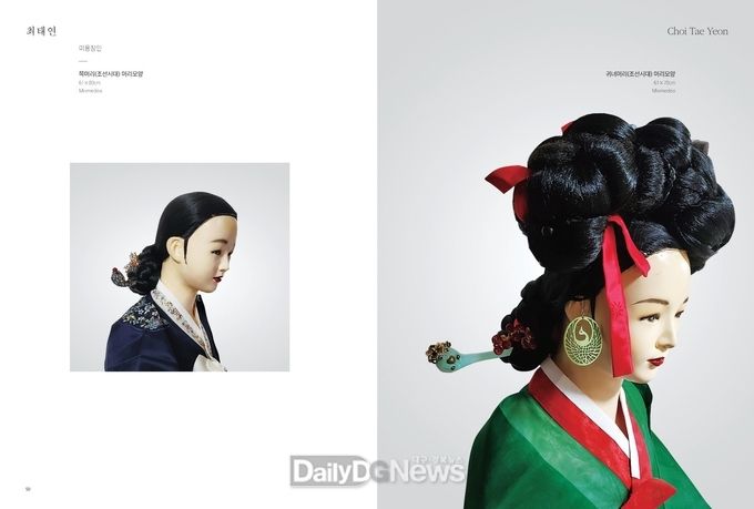경상북도, 경주엑스포대공원에서 2일부터 8일간 2021년 경상북도 최고장인 작품전시회 개최
