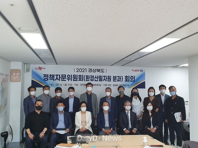 경북도 정책자문위 환경산림자원분과 회의 개최