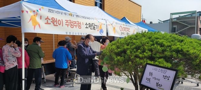 노인의 날 맞이 해뜰날(행복하고 뜨거운 날) 프로그램 운영