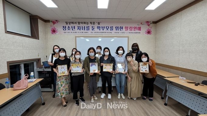 성주군 청소년상담복지센터, 청소년 자녀 둔 학부모 위한 힐링원예 프로그램 운영
