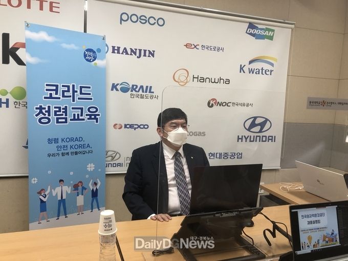 한국원자력환경공단 차성수 이사장이 대학교를 찾아 학교 방송설비를 이용, 비대면 교육으로 진행하고 있다.