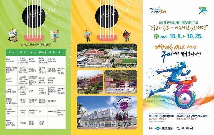 구미시 제공