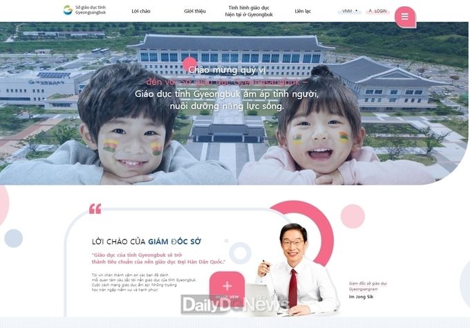 경북교육청, 영어, 중국어, 일본어, 베트남어 등 4개국어 누리집 서비스