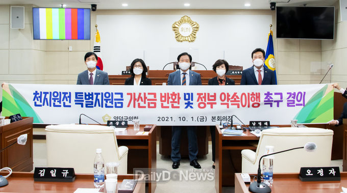 2021.10.1. 280회 임시회